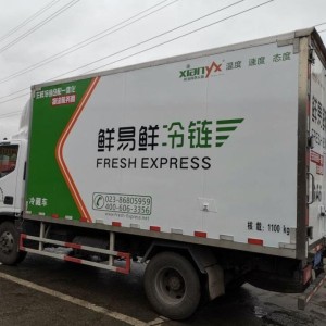 生鲜 蔬菜 水果 海鲜 鲜花 冷冻食品配送 食材运输供应